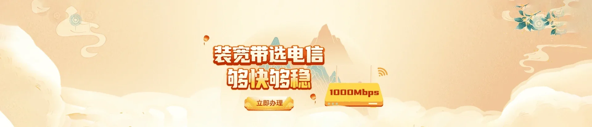 五华区电信宽带 宽带套餐
