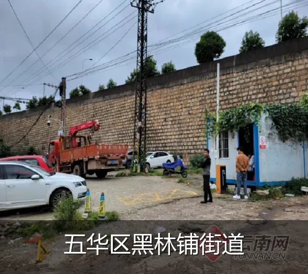 五华区黑林铺街道