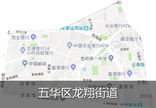 五华区龙翔街道